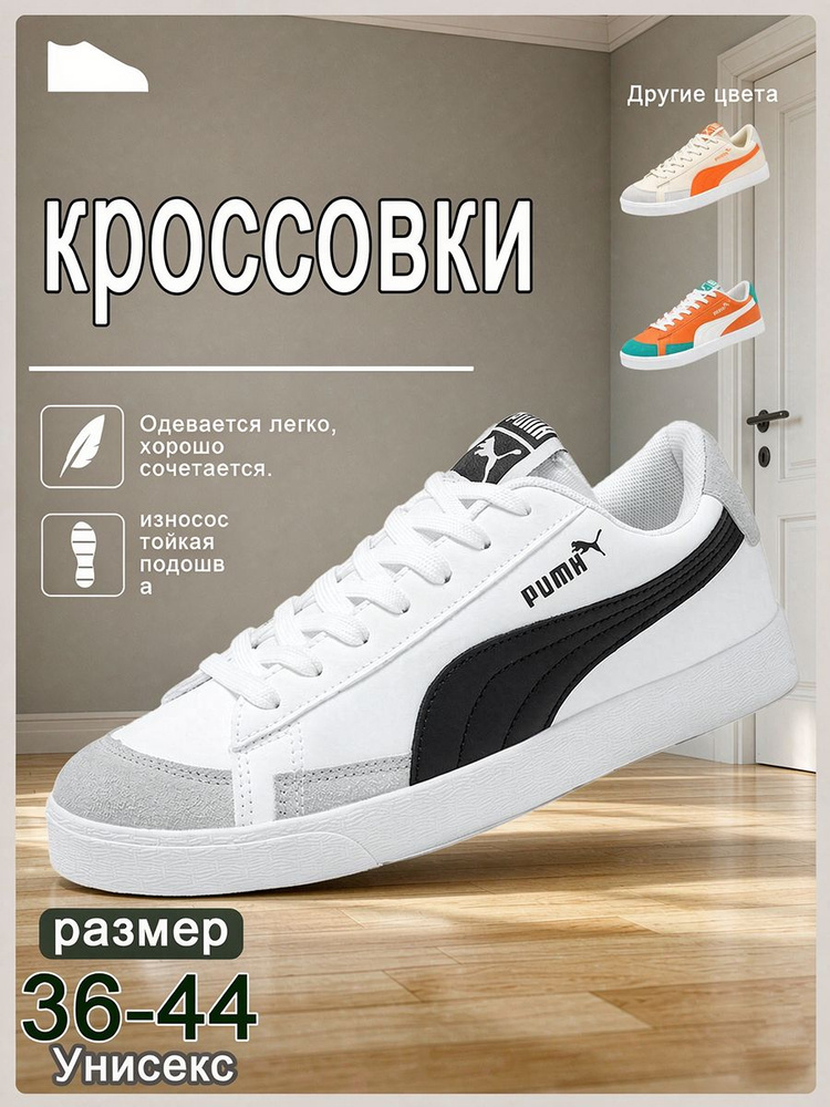 Кеды #1