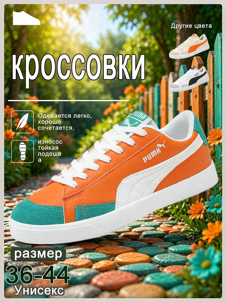 Кеды #1
