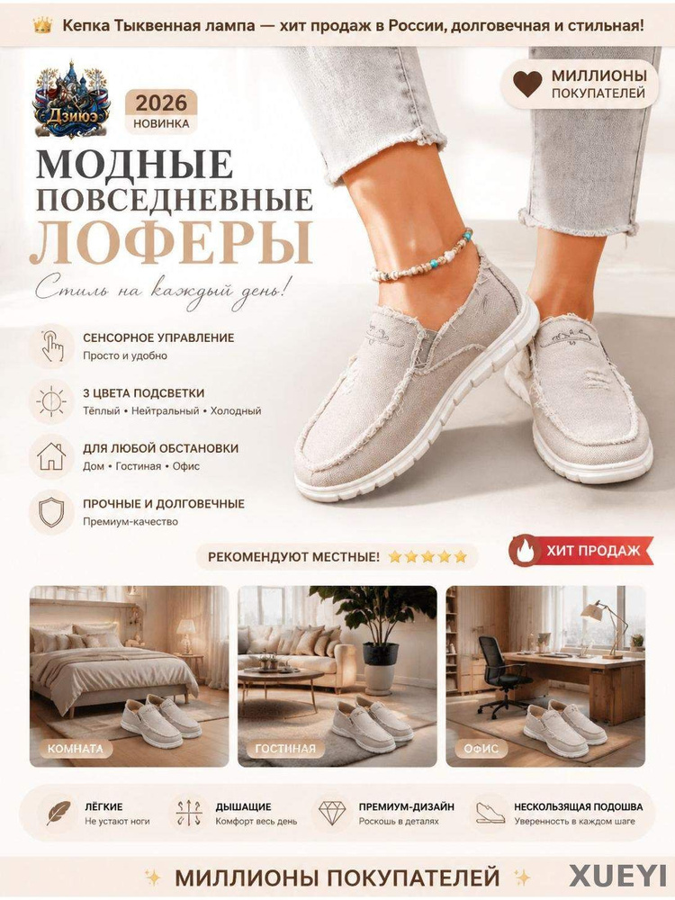 Слипоны #1
