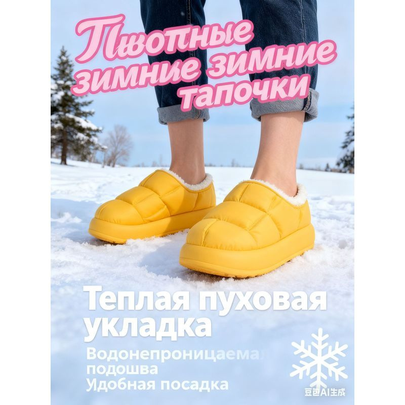 Галоши #1