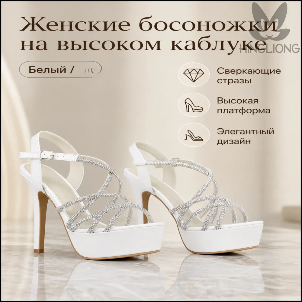 Босоножки #1