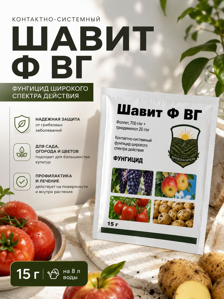 Удобрение #1