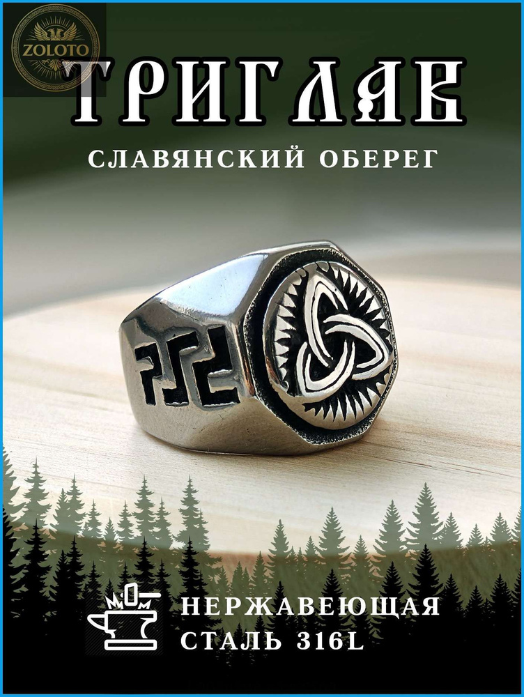 Кольцо Печатка #1