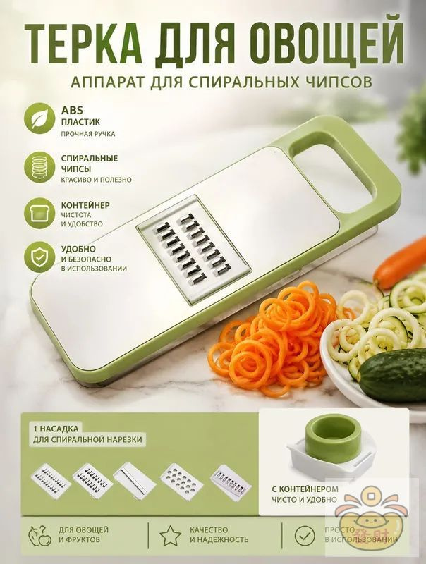 Терка #1