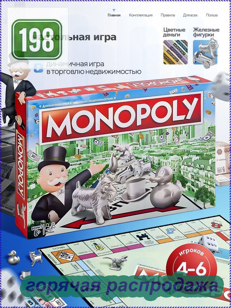 Настольная игра #1