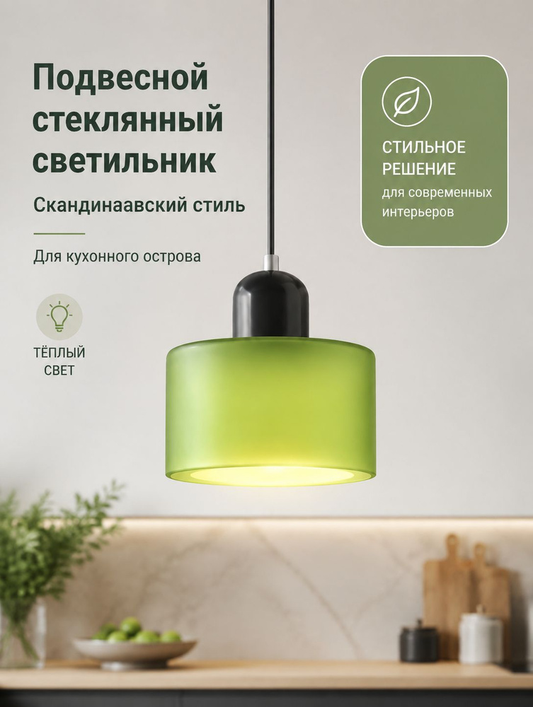 Люстра, LED #1