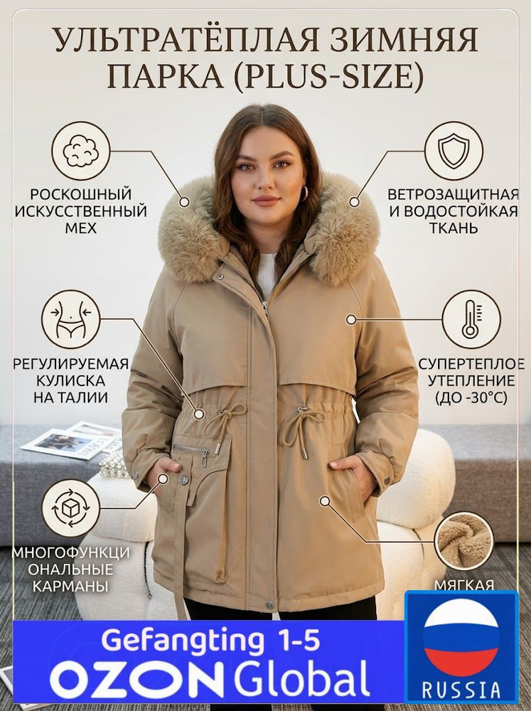 Парка #1