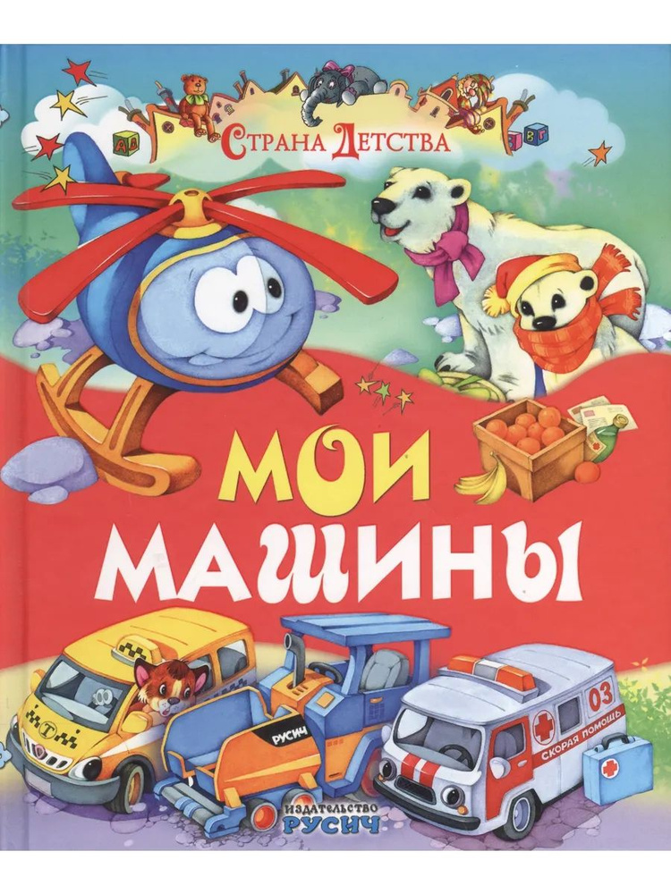 Мои машины #1