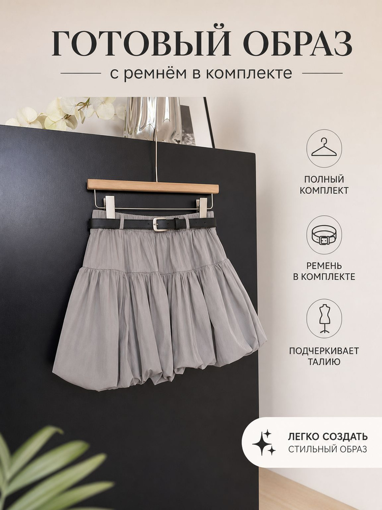 Подъюбник #1
