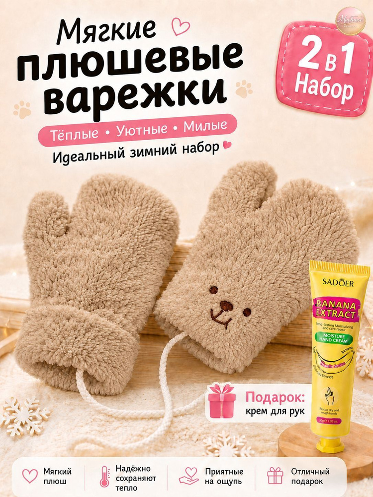 Перчатки #1