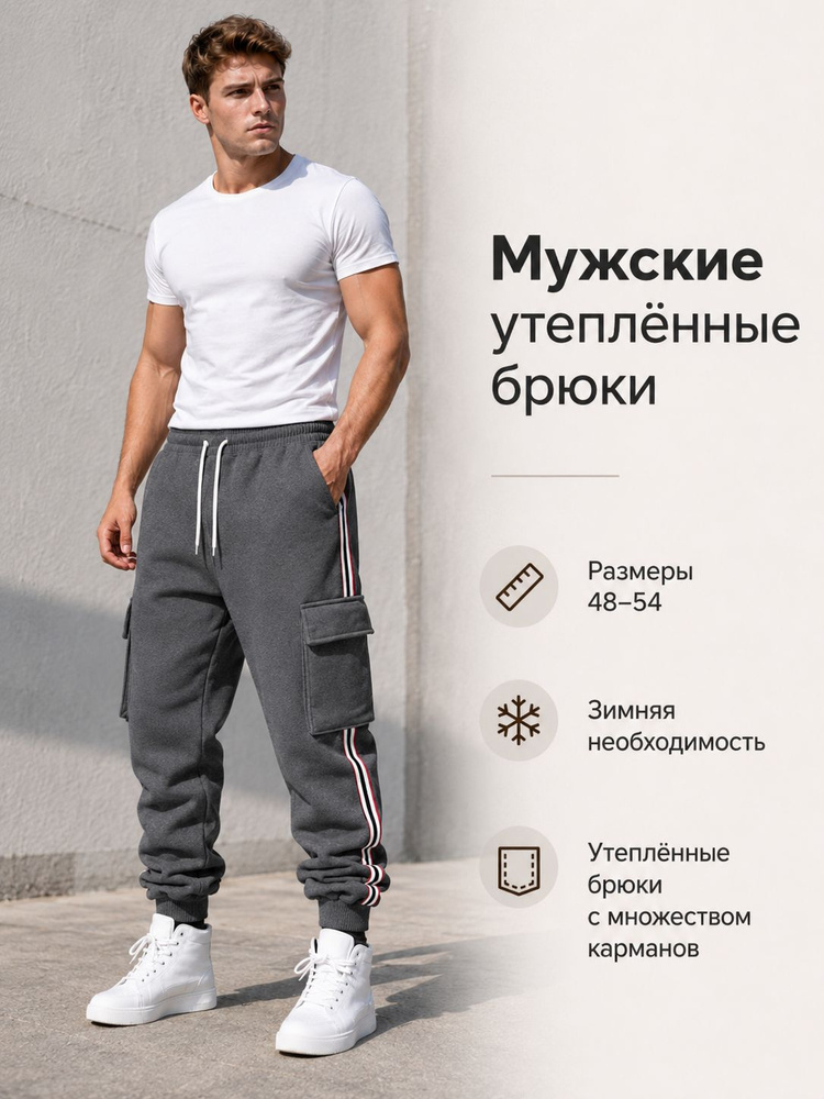 Брюки, 1 шт #1