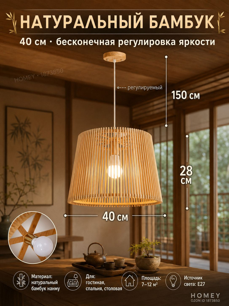 Люстра, E27, 9 Вт #1