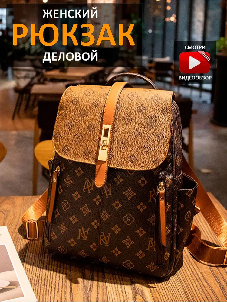 Рюкзак #1