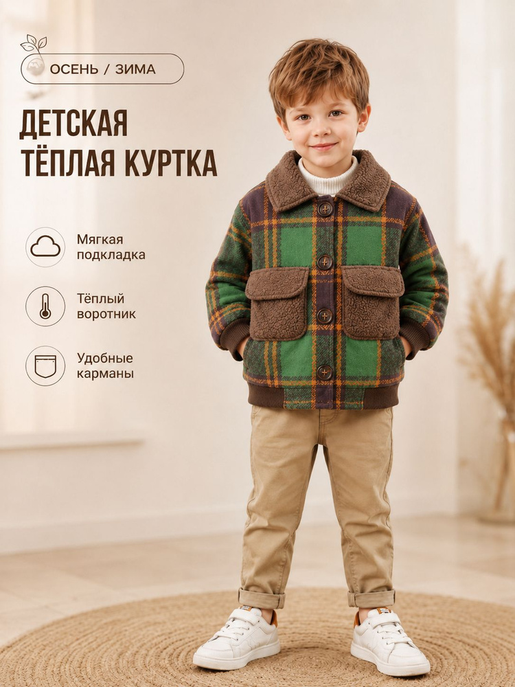 Куртка #1