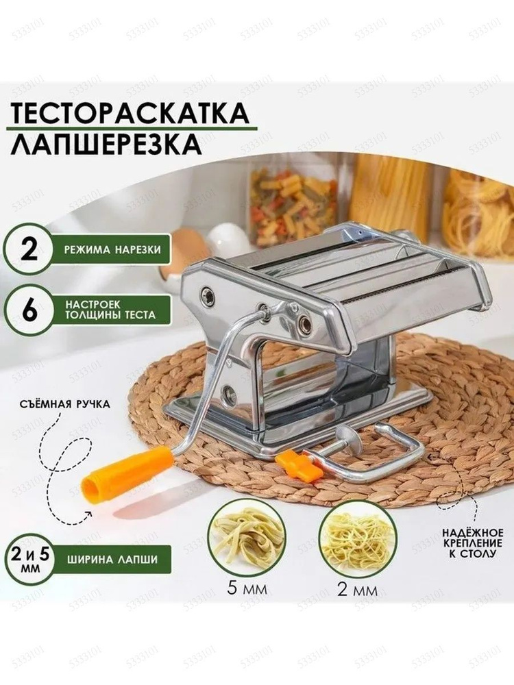 Лапшерезка #1