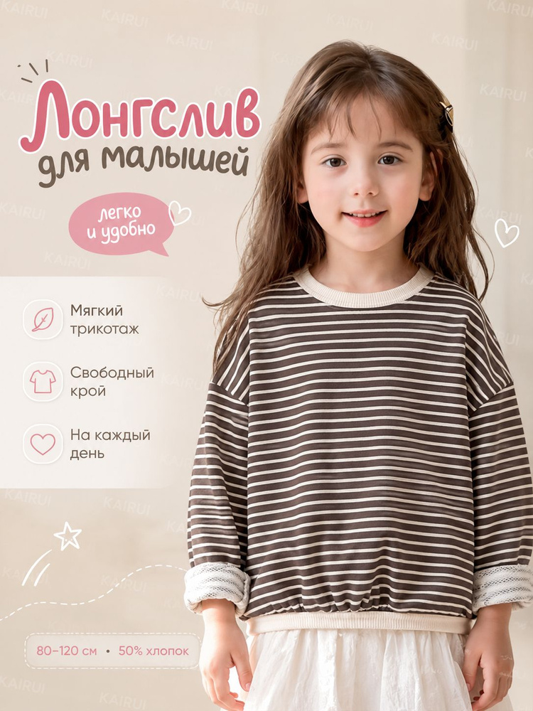 Лонгслив 1 шт #1