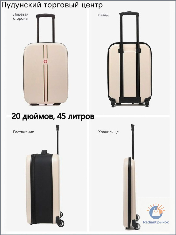 Чемодан #1