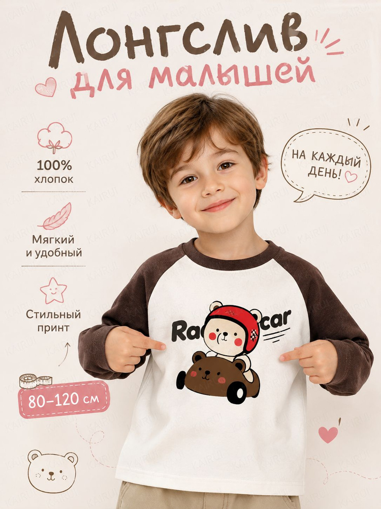 Лонгслив 1 шт #1