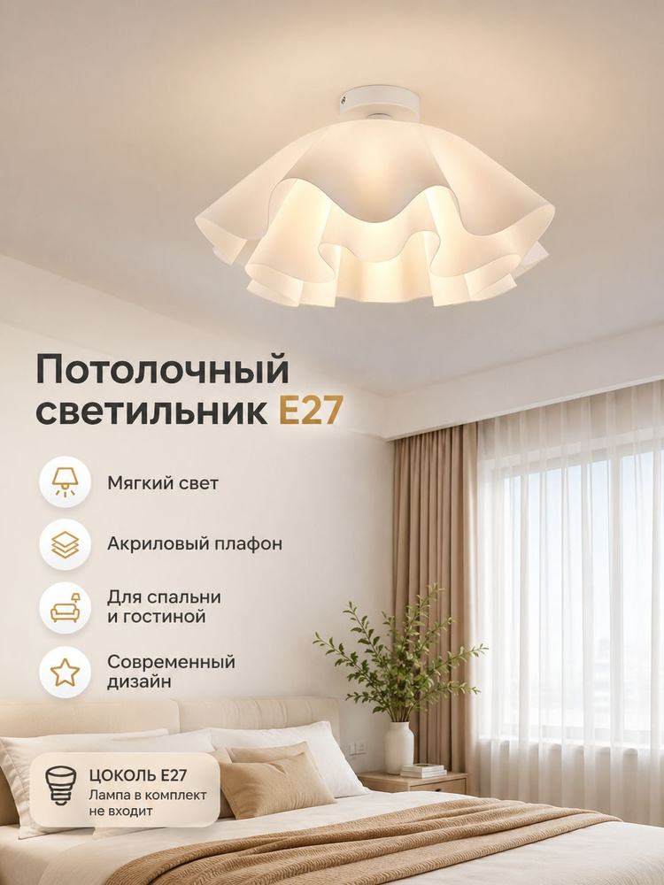 Люстра, E27 #1