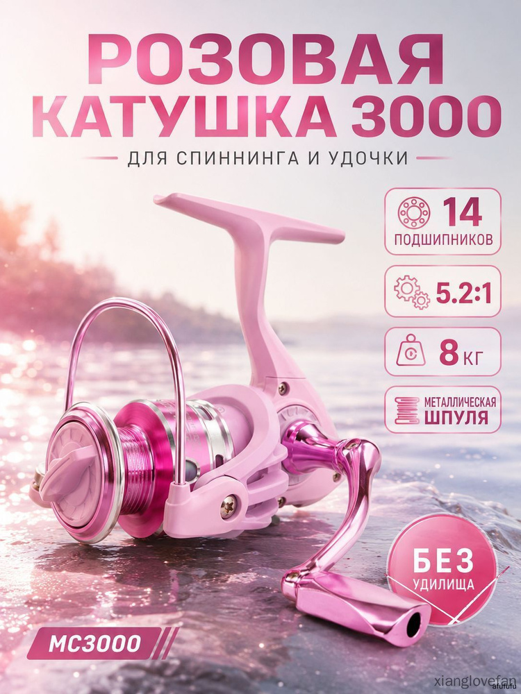 Катушка #1