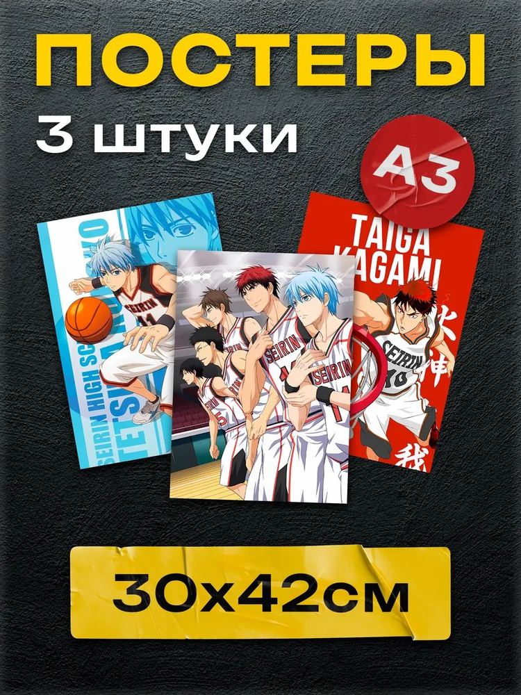 Все постеры Постер #1