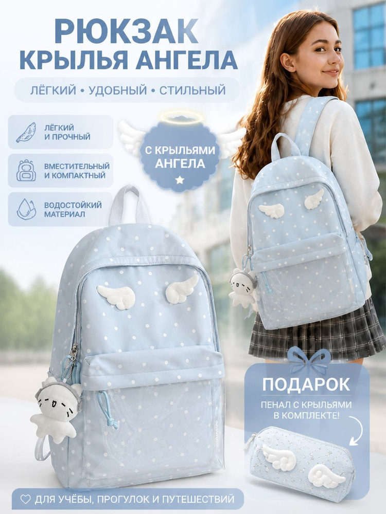 Рюкзак #1