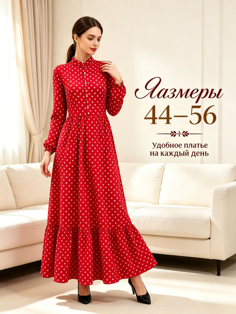 Платье #1