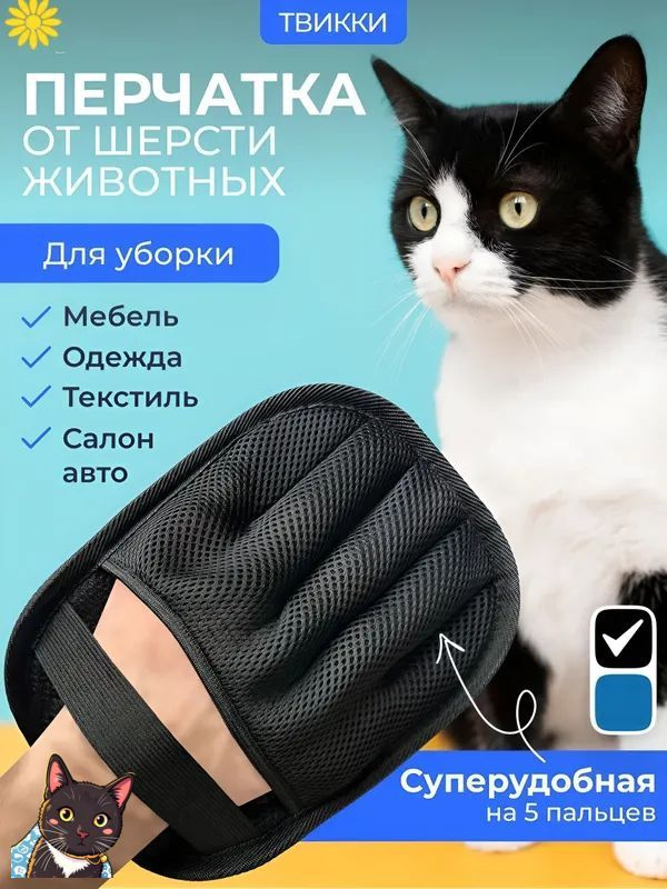 Перчатки #1
