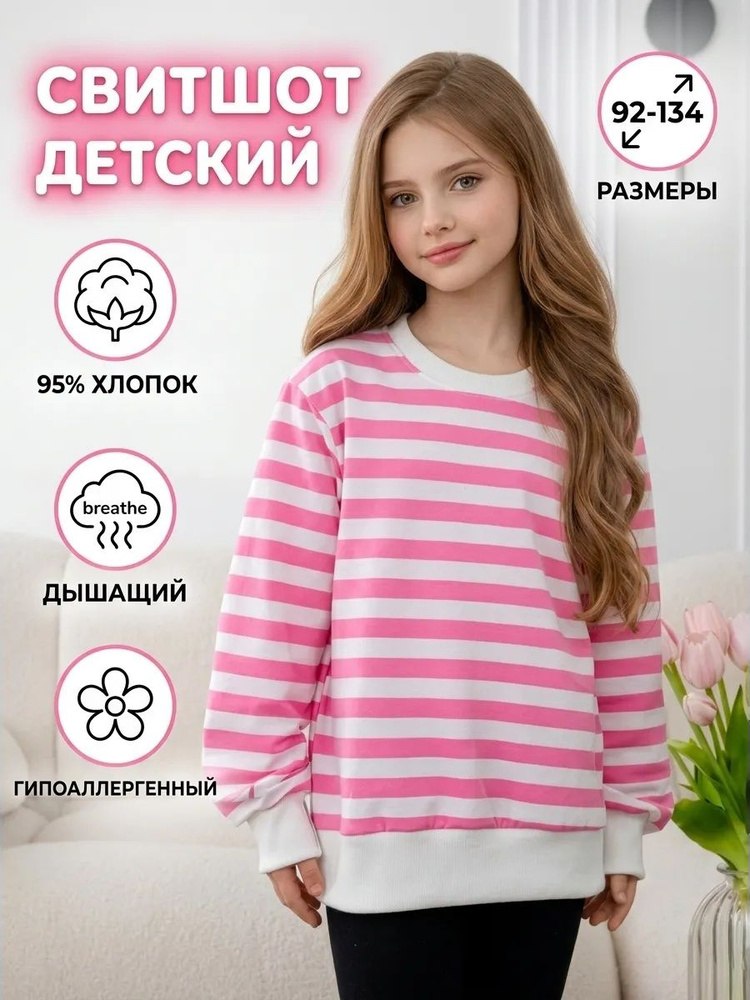 Свитшот NATIVIA #1