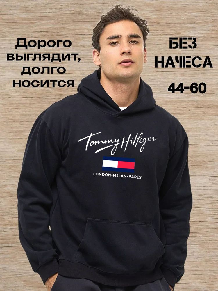 Худи #1