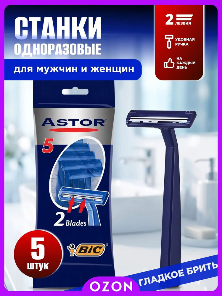 Бритва #1