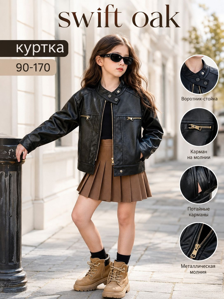 Куртка #1