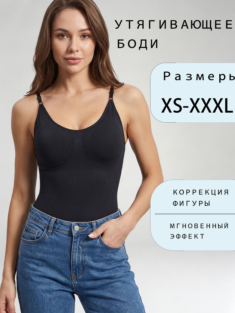 Боди, 1 шт #1