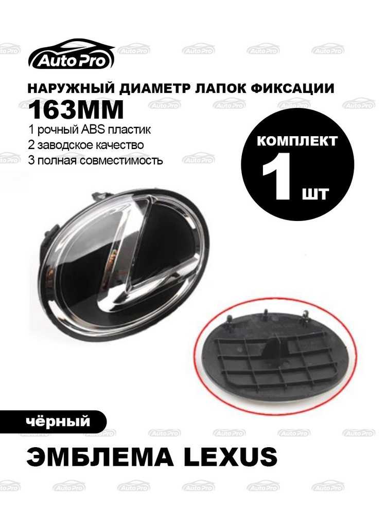 Эмблема Lexus #1