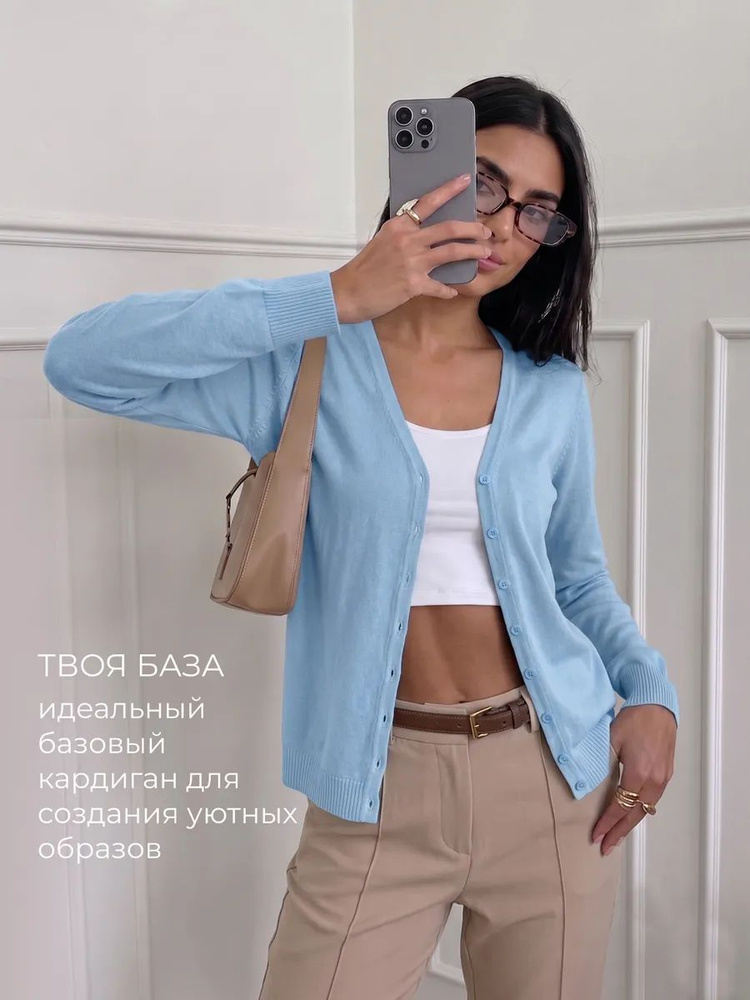 Кардиган #1