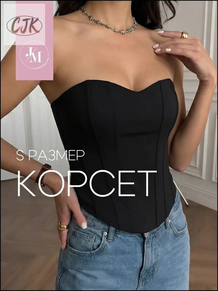 Корсет #1