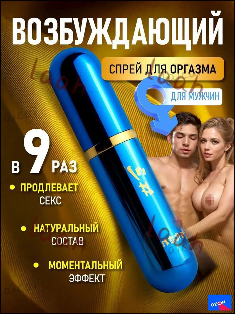 Пролонгатор, 6 мл #1