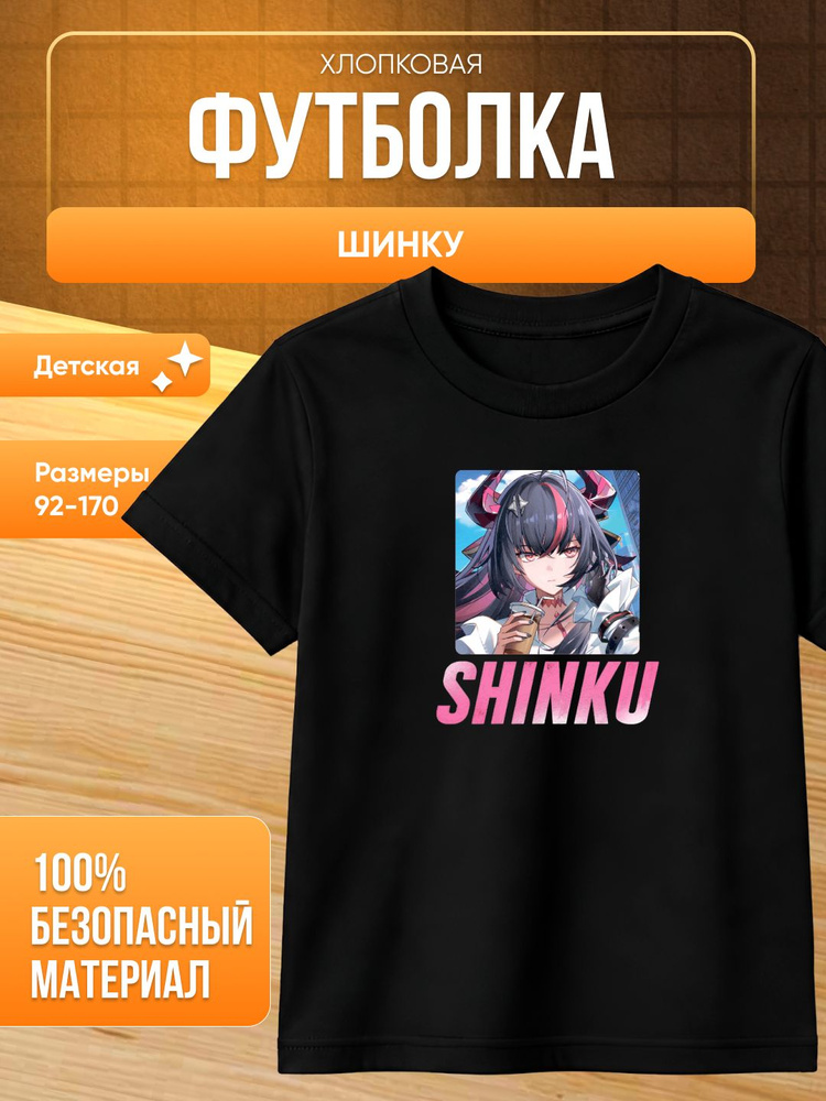Футболка #1