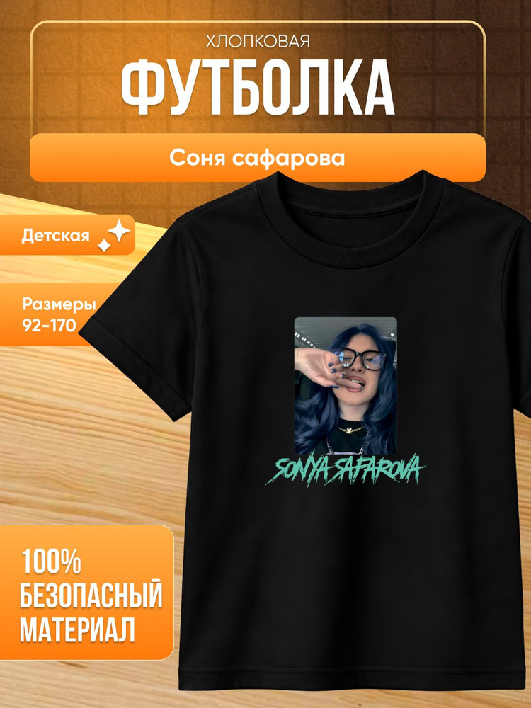 Футболка #1