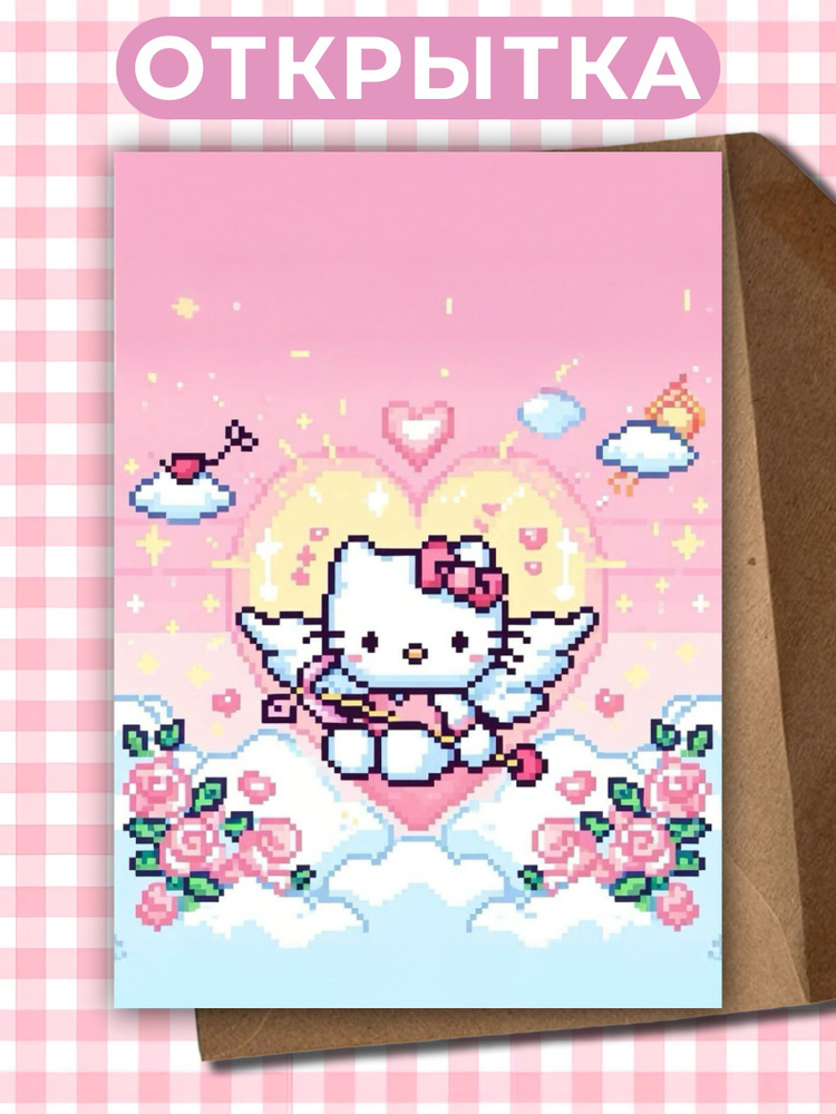 Открытка "Hello Kitty" #1