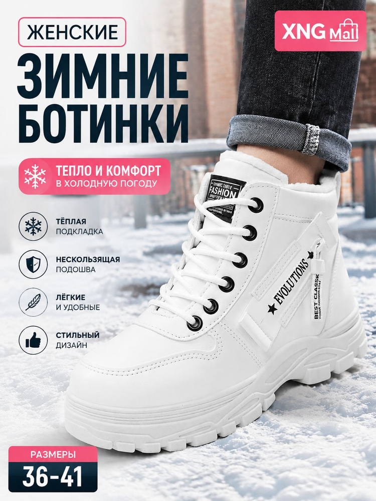 Дутики #1