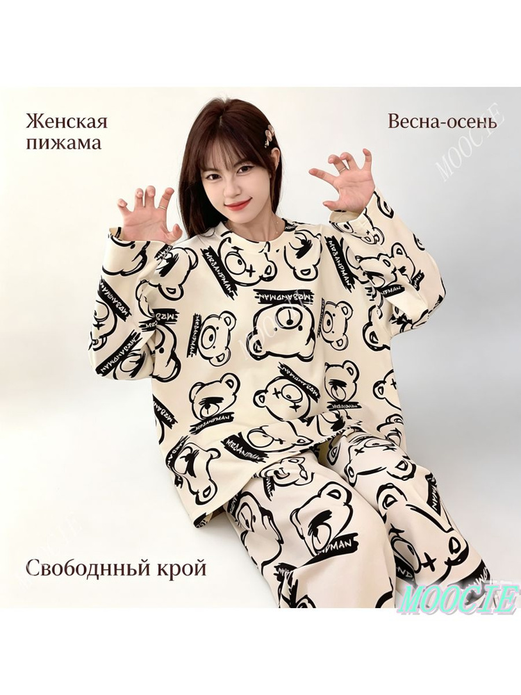 Пижама #1