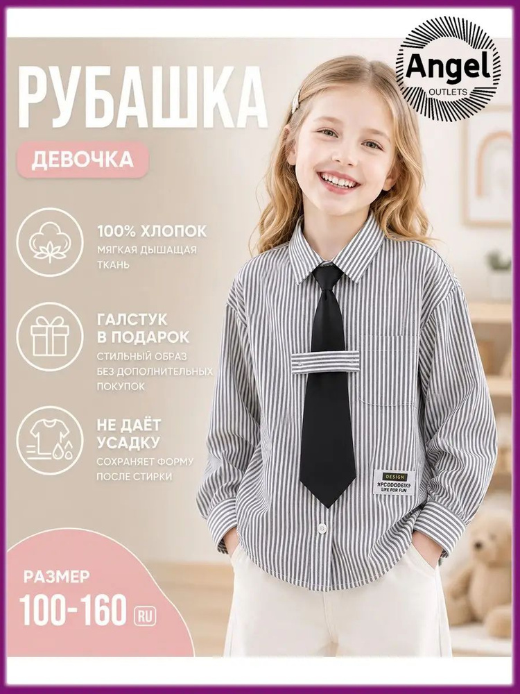 Рубашка #1