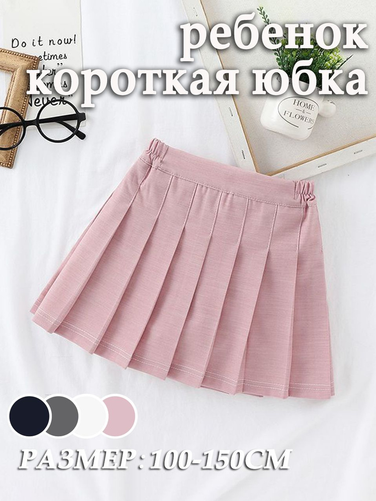 Юбка #1