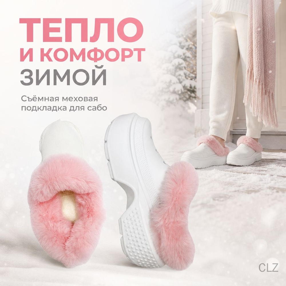 Сабо #1