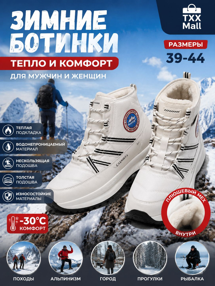 Дутики #1
