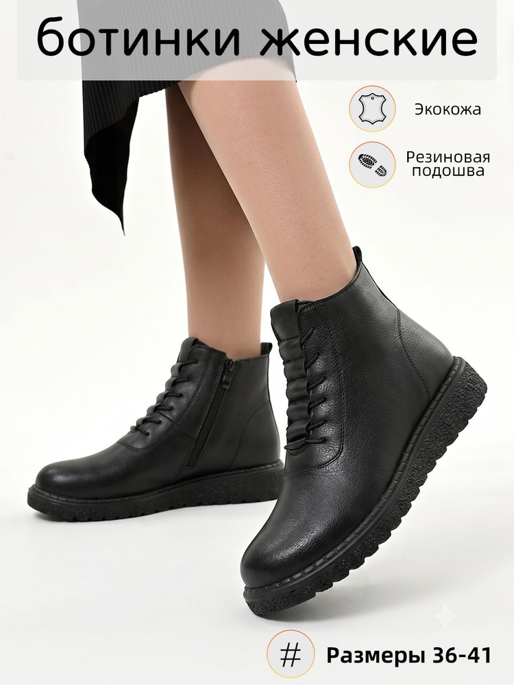 Ботинки basvello #1