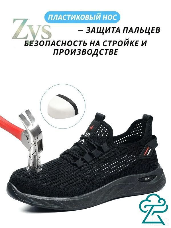 Ботинки рабочие #1