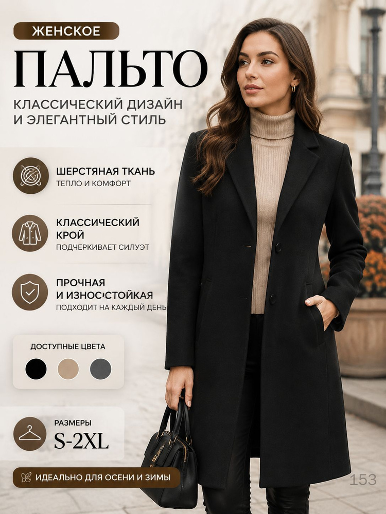Плащ #1