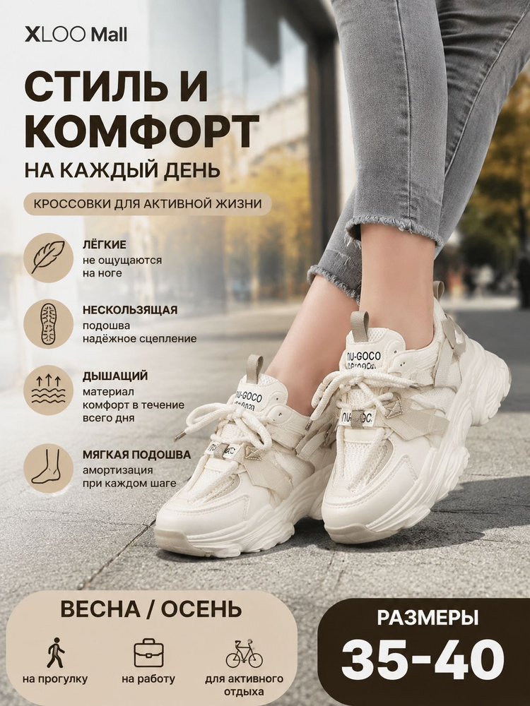 Кроссовки #1